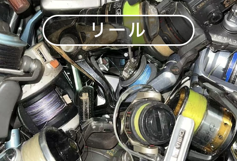 リール