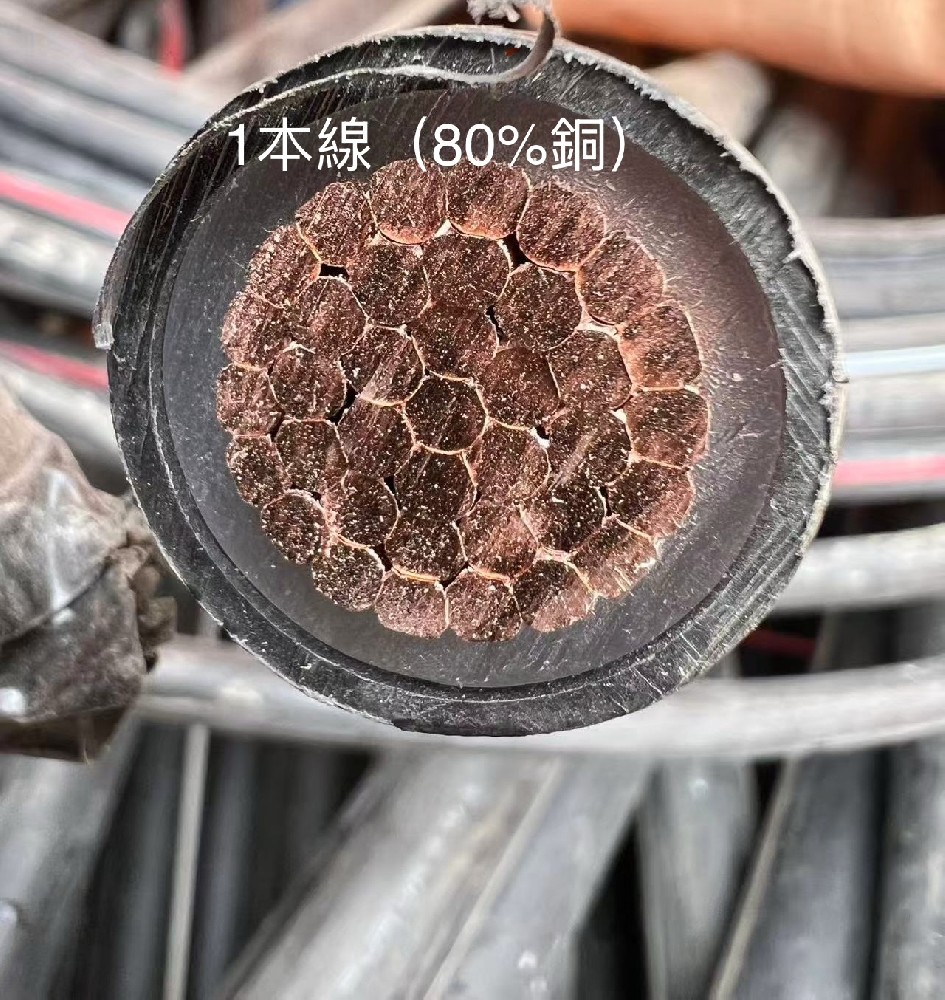 1本線（80%銅）